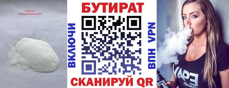 где продают наркотики  Нюрба  БУТИРАТ 1.4BDO 