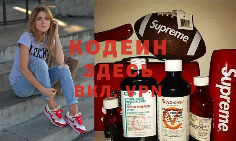 Codein Purple Drank  купить закладку  Нюрба 