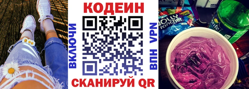Кодеиновый сироп Lean Purple Drank  Нюрба 