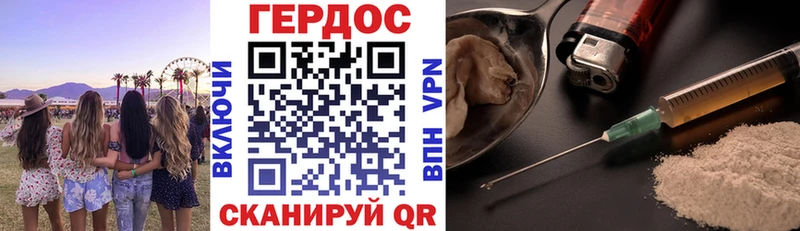 ГЕРОИН белый Нюрба
