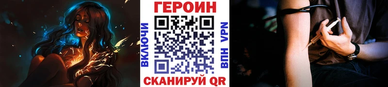 купить наркоту Нюрба ГЕРОИН хмурый