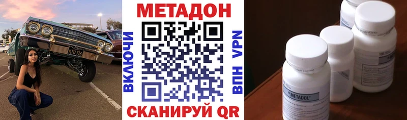 Метадон VHQ  мега tor  Нюрба 