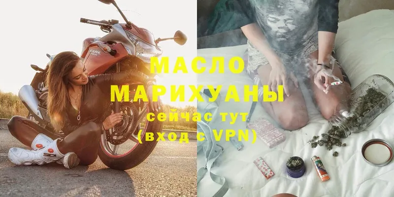 ТГК гашишное масло  Нюрба 